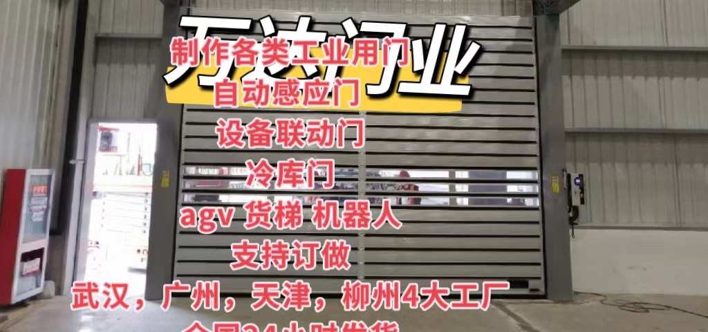 紫云防爆电动卷帘门（镀锌）